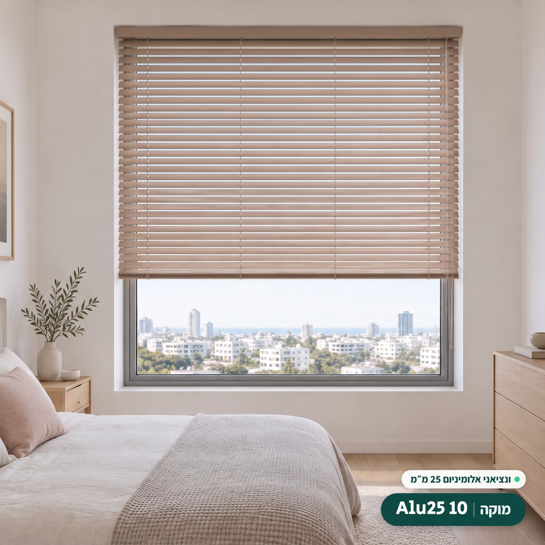 Alu25 10 · מוקה – ונציאני אלומיניום 25 מ״מ