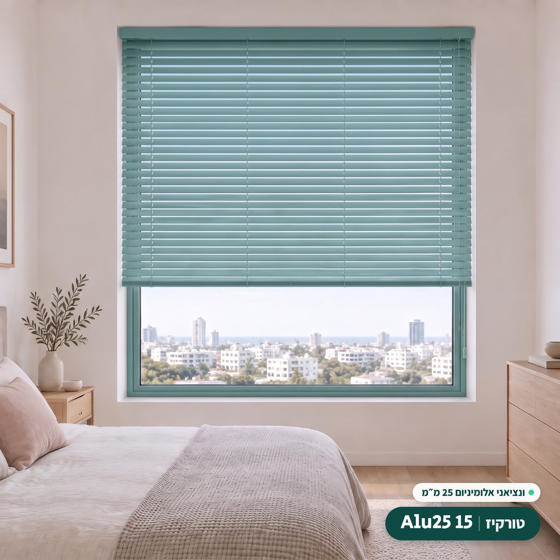 Alu25 15 · טורקיז – ונציאני אלומיניום 25 מ״מ