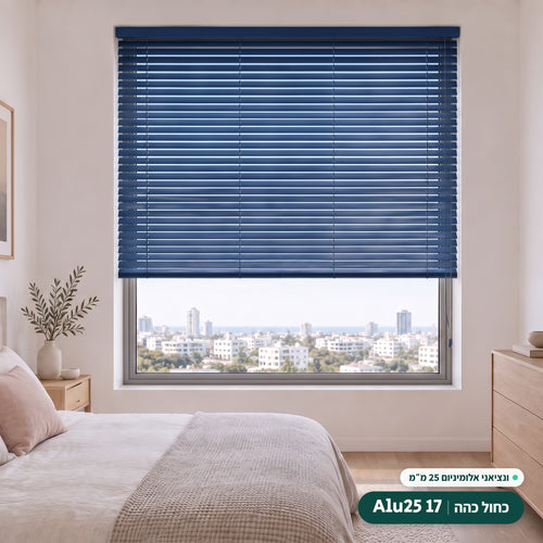 Alu25 17 · כחול כהה – ונציאני אלומיניום 25 מ״מ