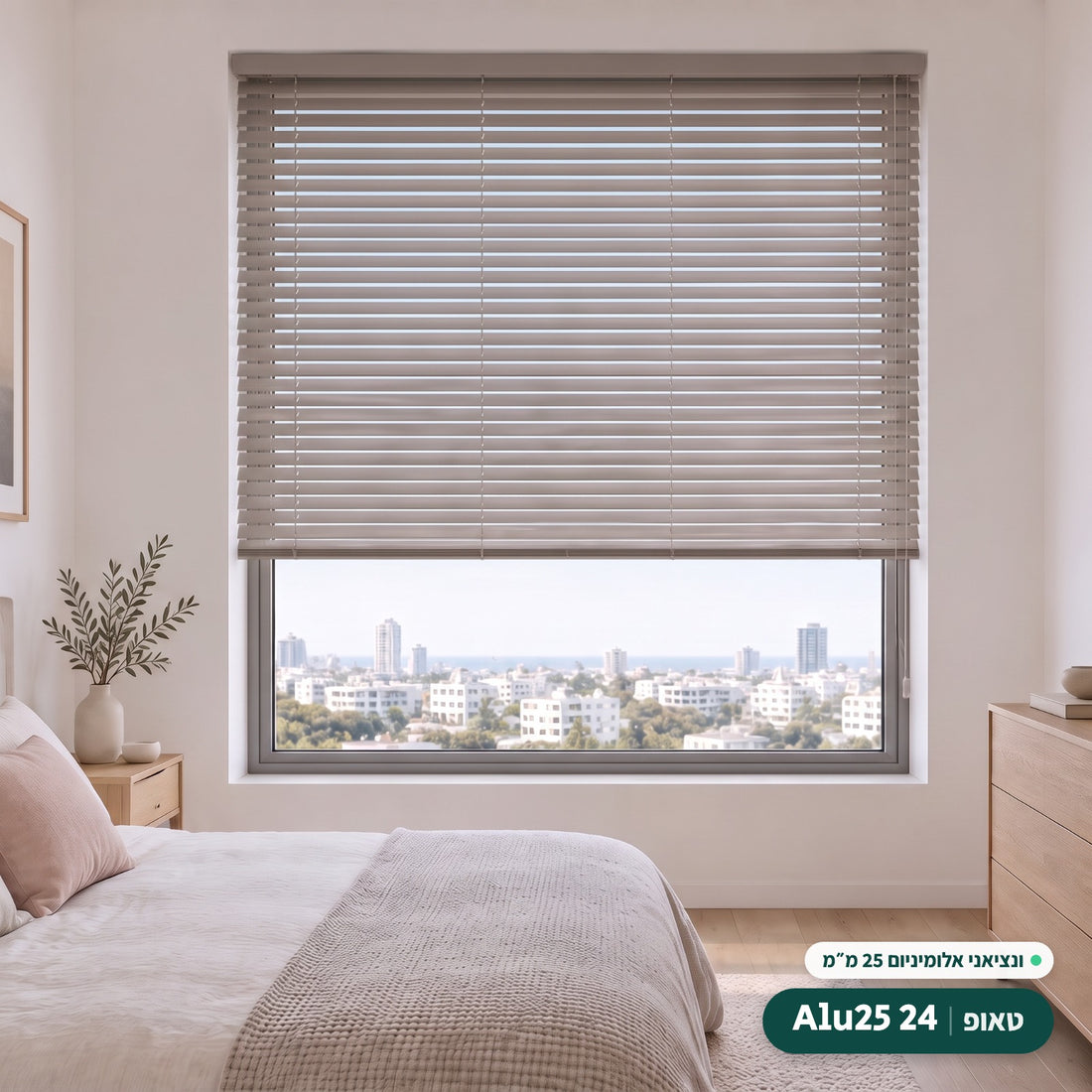 Alu25 24 · טאופ – ונציאני אלומיניום 25 מ״מ