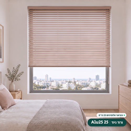 Alu25 25 · ורוד ניוד – ונציאני אלומיניום 25 מ״מ