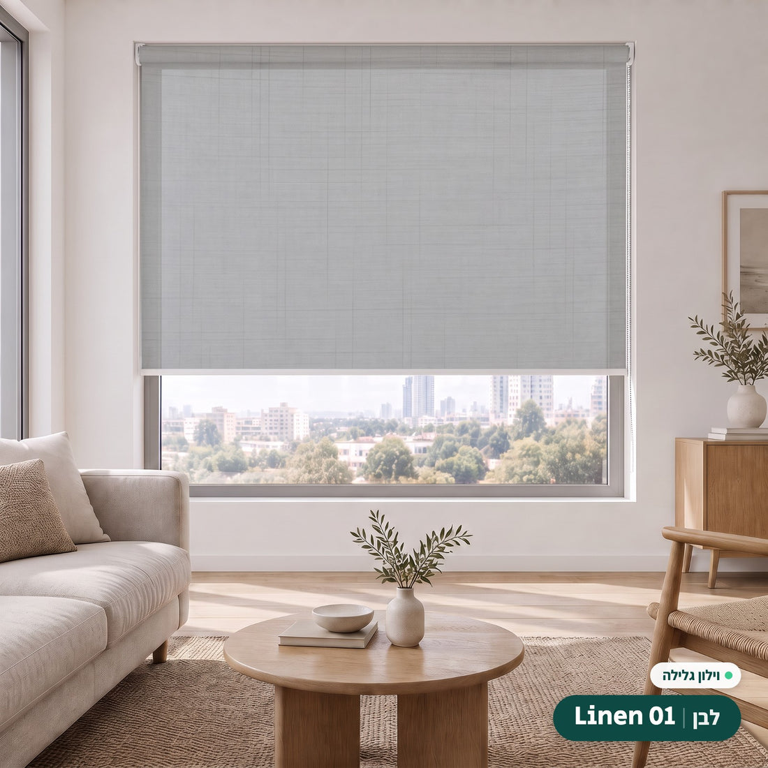 Linen 01 · לבן – וילון גלילה · פרופיל ושרשרת לבן