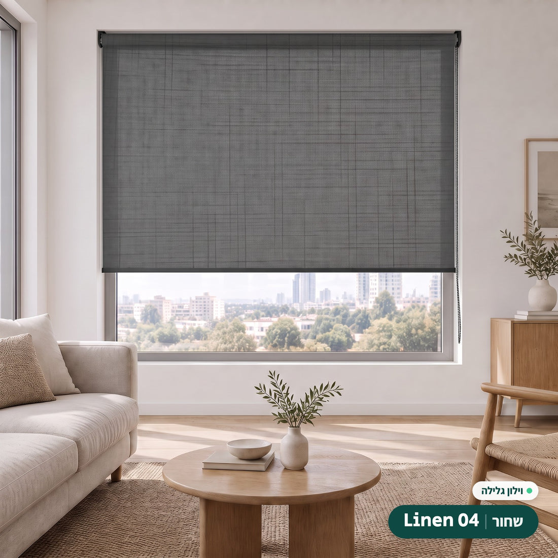 Linen 04 · שחור – וילון גלילה · פרופיל ושרשרת שחור