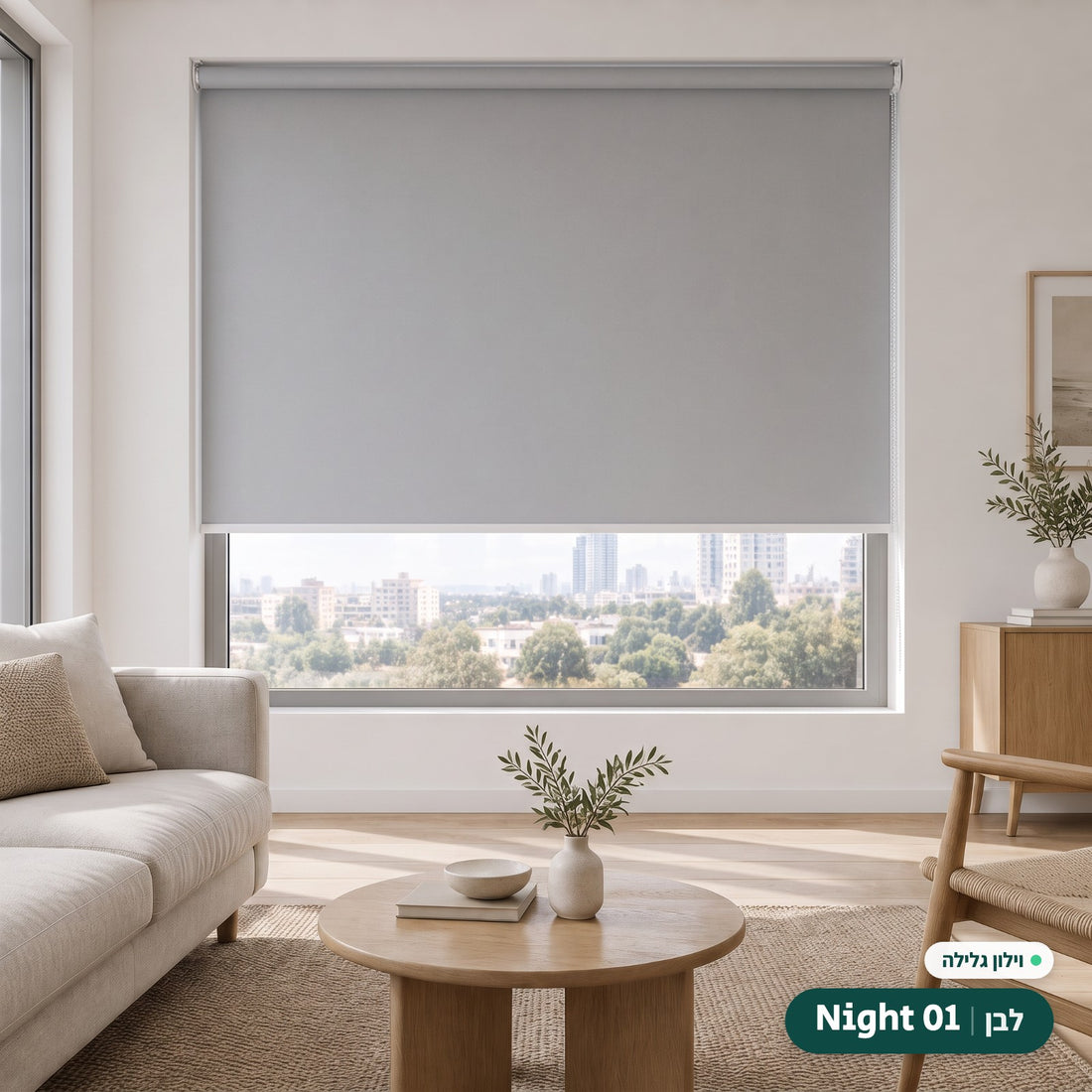 Night 01 · לבן – וילון גלילה · פרופיל ושרשרת לבן