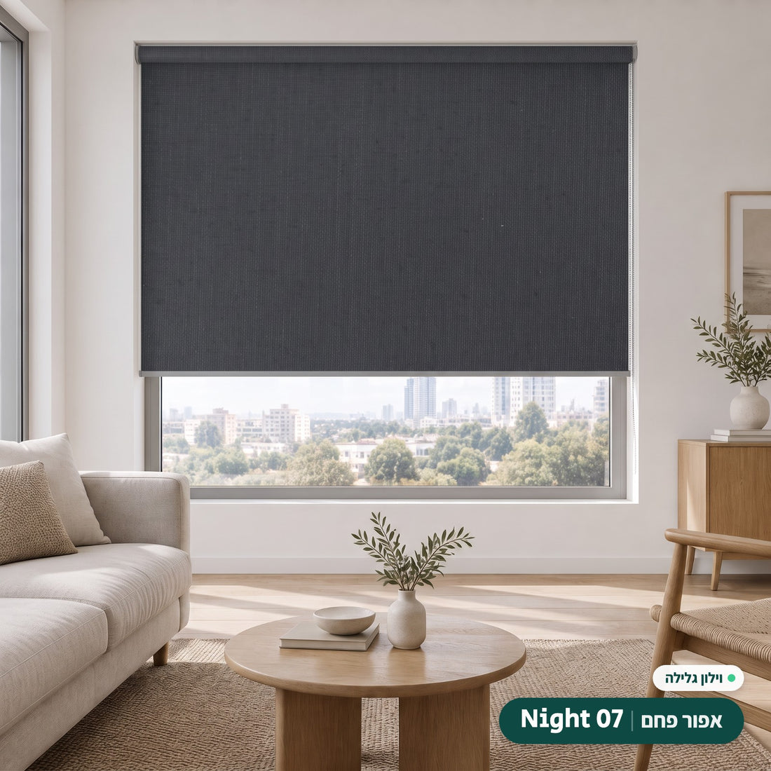 Night 07 · אפור פחם – וילון גלילה · פרופיל ושרשרת אפור