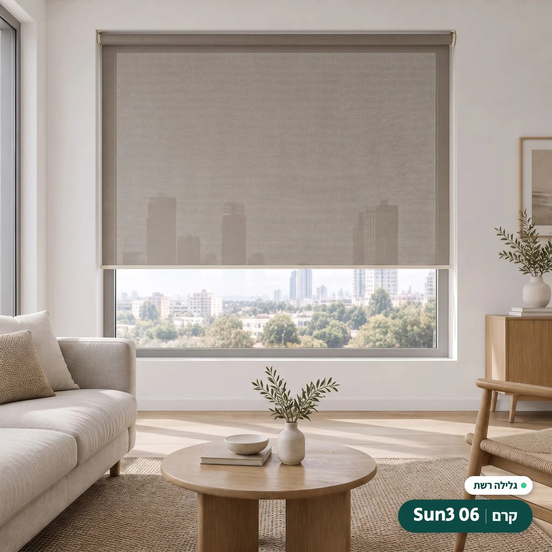 Sun3 06 · קרם – גלילה רשת · פרופיל ושרשרת קרם