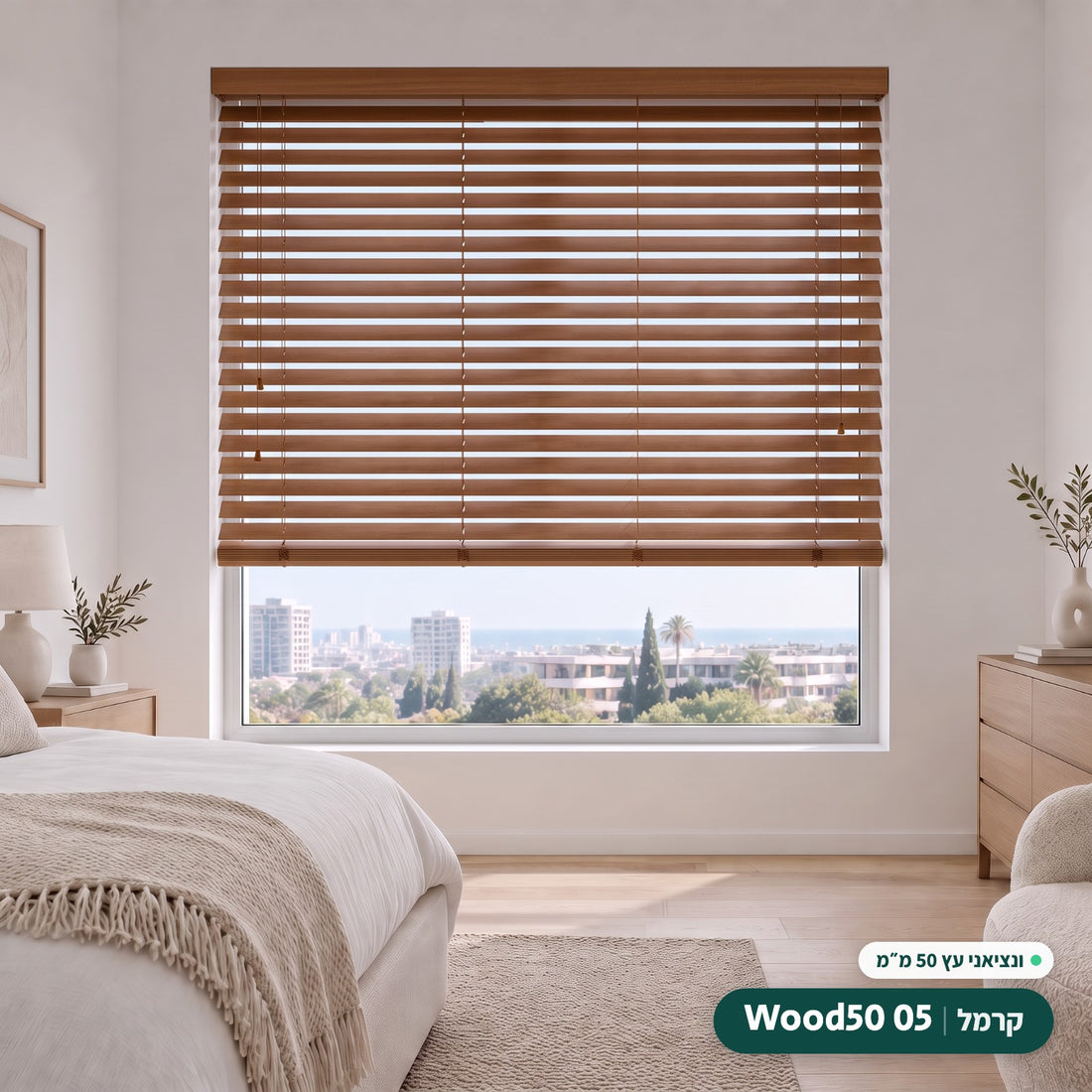Wood50 05 · קרמל – ונציאני עץ 50 מ״מ