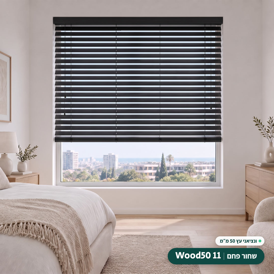Wood50 11 · שחור פחם – ונציאני עץ 50 מ״מ