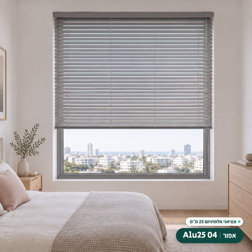 Alu25 04 · אפור – ונציאני אלומיניום 25 מ״מ