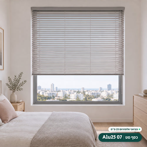 Alu25 07 · כסף מט – ונציאני אלומיניום 25 מ״מ