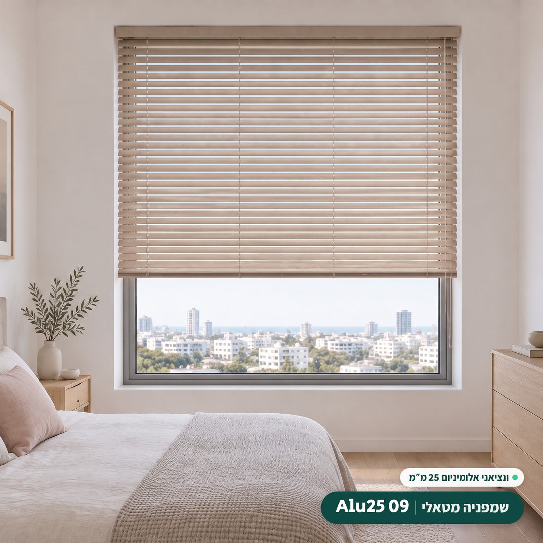 Alu25 09 · שמפניה מטאלי – ונציאני אלומיניום 25 מ״מ