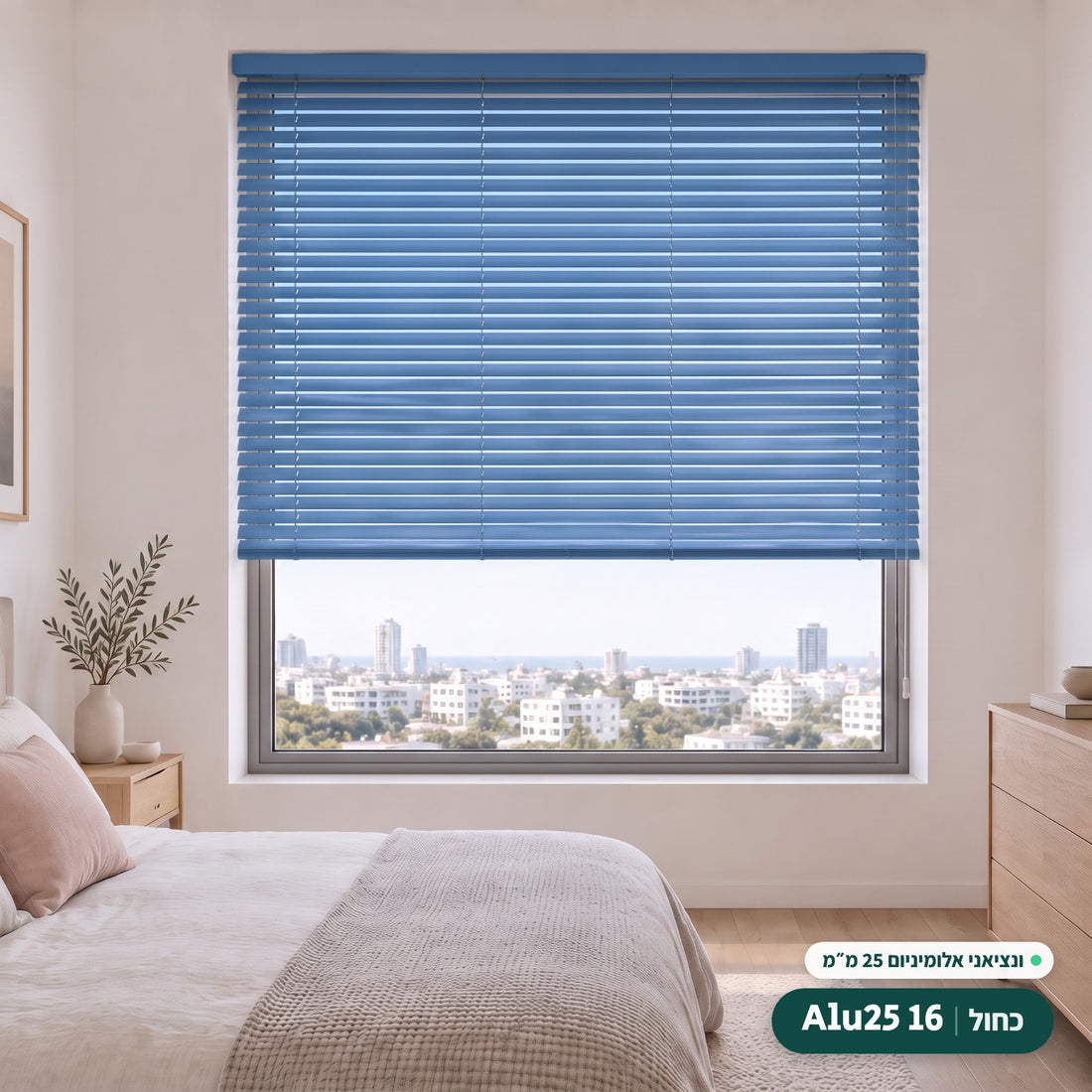 Alu25 16 · כחול – ונציאני אלומיניום 25 מ״מ