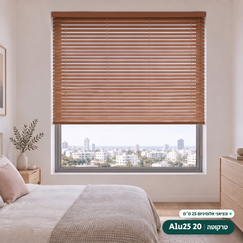 Alu25 20 · טרקוטה – ונציאני אלומיניום 25 מ״מ