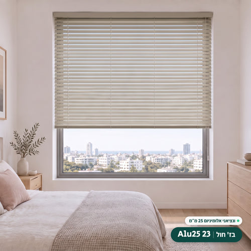 Alu25 23 · בז' חול – ונציאני אלומיניום 25 מ״מ