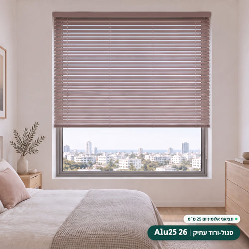 Alu25 26 · סגול-ורוד עתיק – ונציאני אלומיניום 25 מ״מ