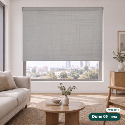 Dune 05 · אפור – וילון גלילה · פרופיל ושרשרת אפור