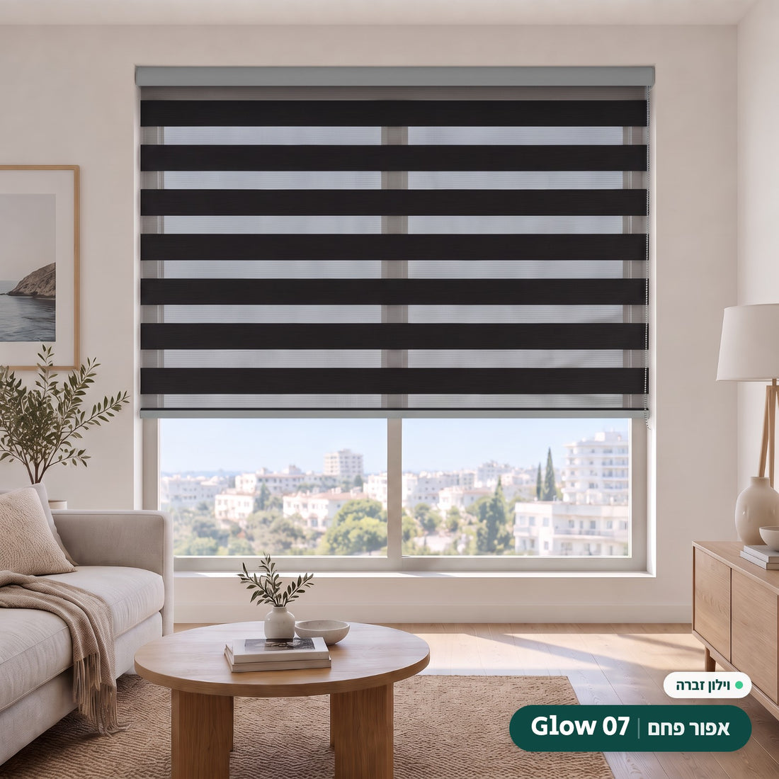 Glow 07 · אפור פחם – וילון זברה · קסטה ושרשרת אפור