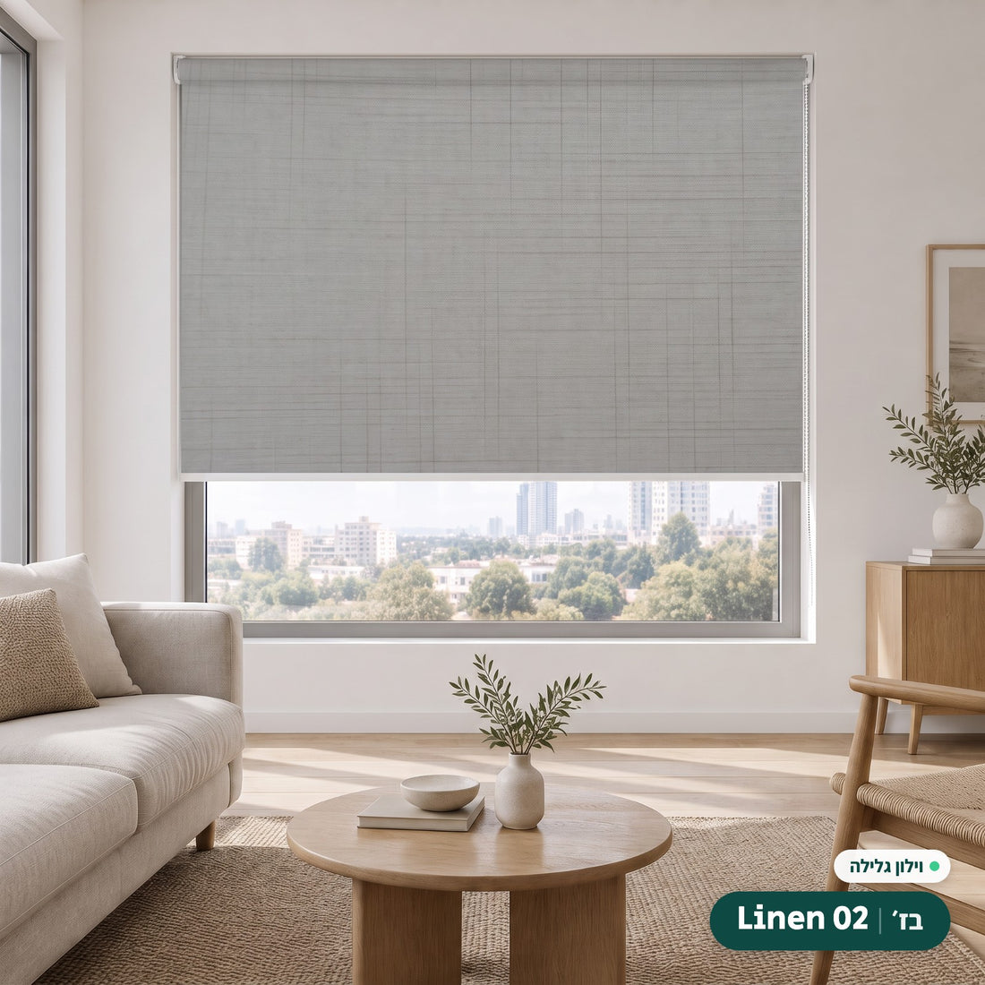 Linen 02 · בז׳ – וילון גלילה · פרופיל ושרשרת לבן