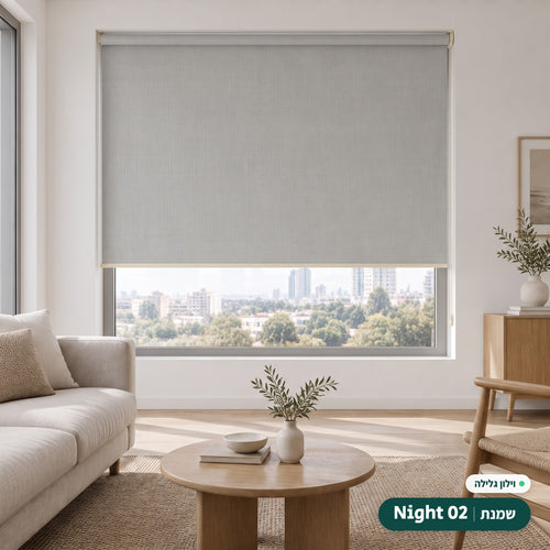 Night 02 · שמנת – וילון גלילה · פרופיל ושרשרת קרם