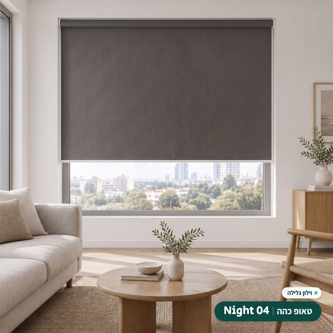 Night 04 · טאופ כהה – וילון גלילה · פרופיל ושרשרת לבן