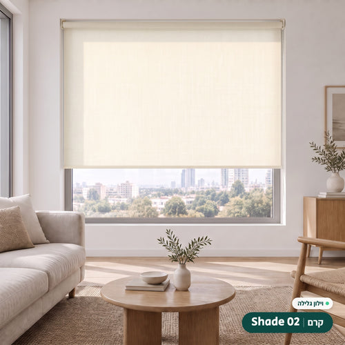 Shade 02 · קרם – וילון גלילה · פרופיל ושרשרת קרם