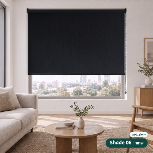 Shade 06 · שחור – וילון גלילה · פרופיל ושרשרת שחור