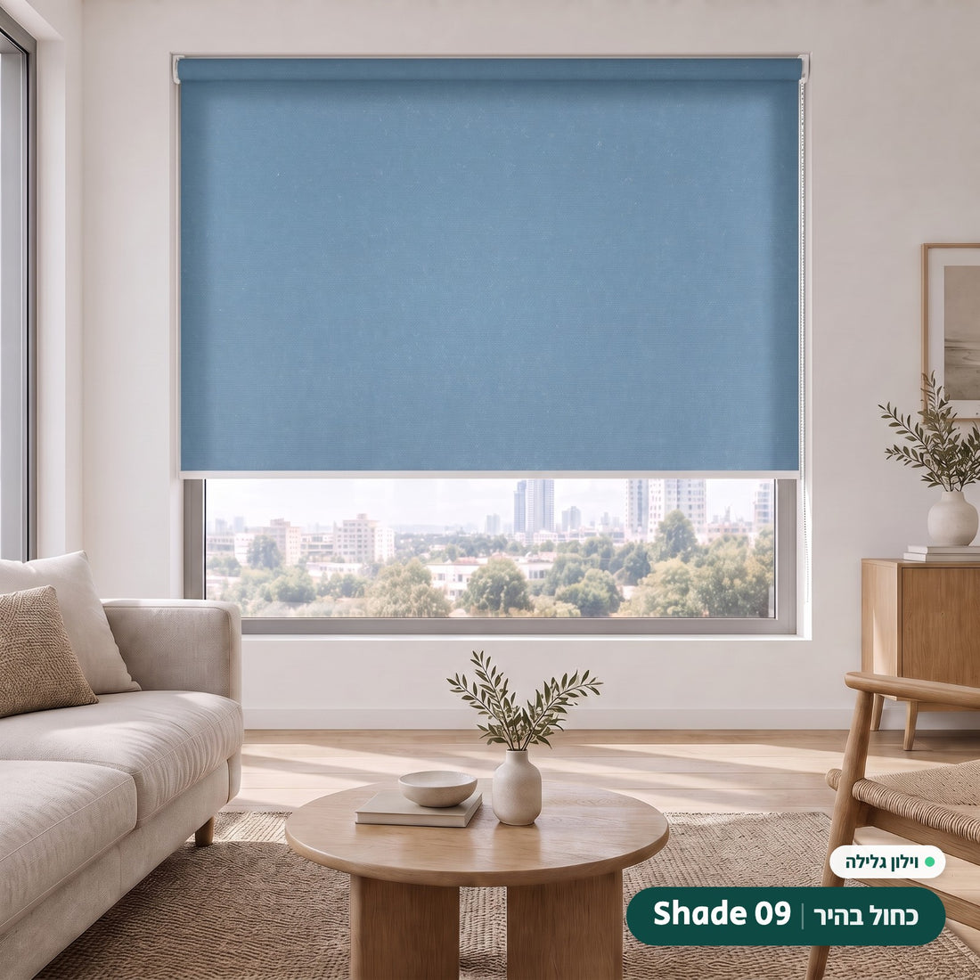 Shade 09 · כחול בהיר – וילון גלילה · פרופיל ושרשרת לבן