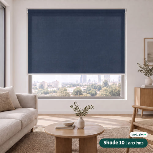 Shade 10 · כחול כהה – וילון גלילה · פרופיל ושרשרת לבן