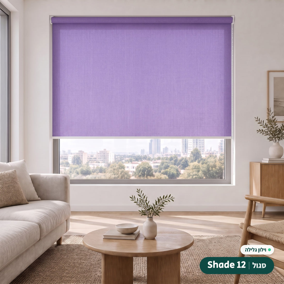 Shade 12 · סגול – וילון גלילה · פרופיל ושרשרת לבן