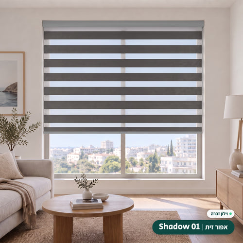 Shadow 01 · אפור זית – וילון זברה · קסטה ושרשרת אפור