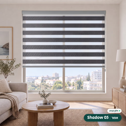 Shadow 05 · אפור – וילון זברה · קסטה ושרשרת אפור