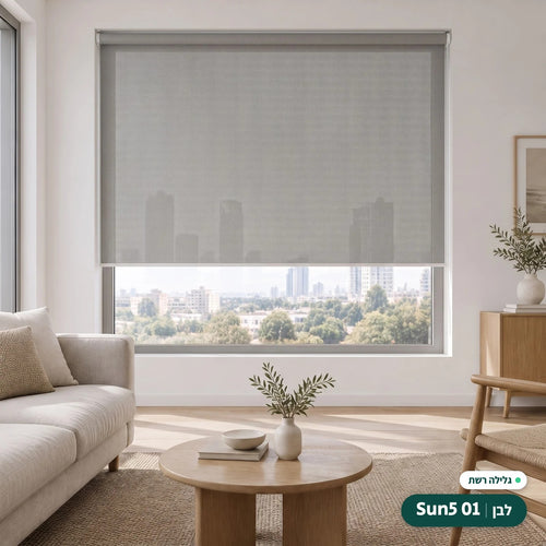 Sun5 01 · לבן – גלילה רשת · פרופיל ושרשרת לבן
