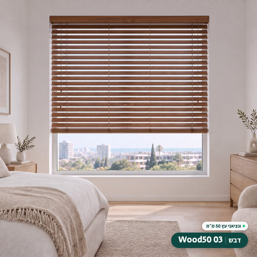 Wood50 03 · דבש – ונציאני עץ 50 מ״מ