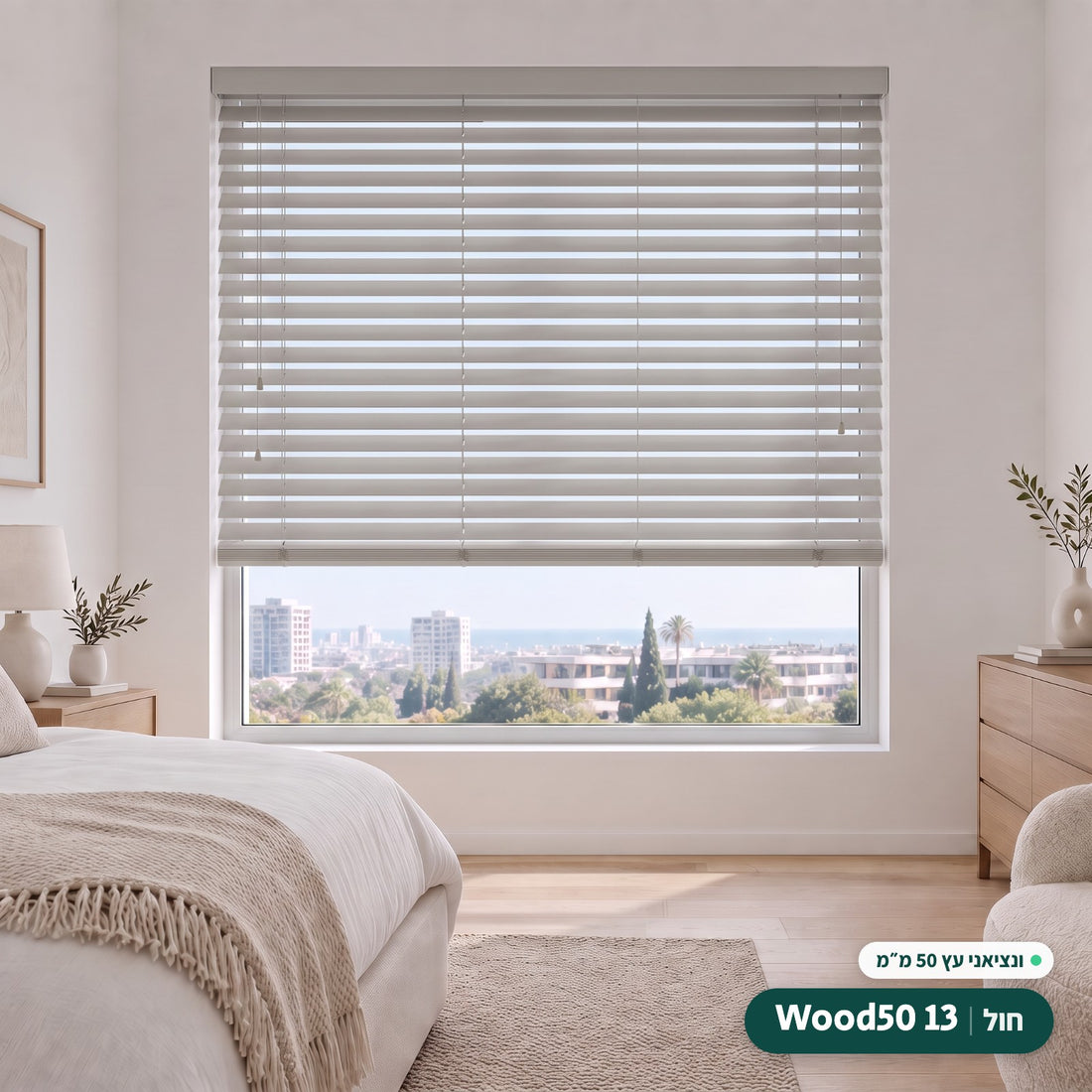Wood50 13 · חול – ונציאני עץ 50 מ״מ