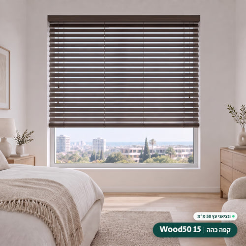 Wood50 15 · קפה כהה – ונציאני עץ 50 מ״מ